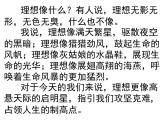 阳光总在风雨后-主题班会课件