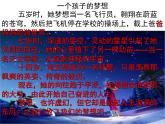 阳光总在风雨后-主题班会课件