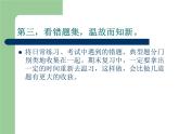 期中復(fù)習(xí)方法指導(dǎo) 課件
