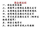 期中考試動(dòng)員主題班會(huì) 課件