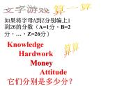 期中考試動(dòng)員主題班會(huì) 課件