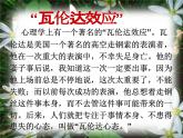 期中考試考前指導(dǎo)主題班會(huì) 課件