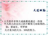 期中考試考前指導(dǎo)主題班會(huì) 課件