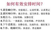 期中考試考前指導(dǎo)主題班會(huì) 課件