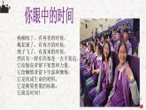 考前動(dòng)員主題班會(huì)：把握生命里的每一分鐘 課件