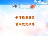考前動(dòng)員主題班會(huì)：把握生命里的每一分鐘 課件