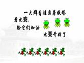 考前動(dòng)員主題班會(huì)：期末考您準(zhǔn)備好了嗎 課件