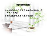 考前動(dòng)員主題班會(huì)：輕松應(yīng)對(duì)考試焦慮 課件