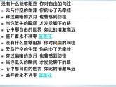 迎接期中考試 課件