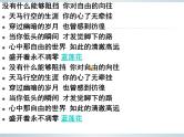 迎接期中考试 课件
