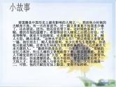 迎接期中考试 课件
