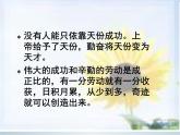 迎接期中考試 課件