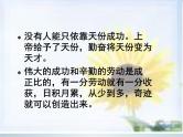 迎接期中考试 课件