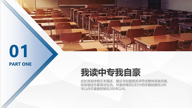 2024-2025学年中职开学第一课课件403