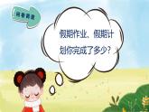2024秋季中職開學(xué)主題班會課件PPT-班主任