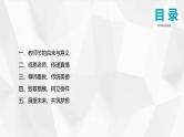 老师，您是最美的耕耘者（9.10）——教师节主题班会课件（精品课件）