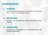 老师，您是最美的耕耘者（9.10）——教师节主题班会课件（精品课件）