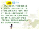 《科学复习-从容应考》班会PPT课件