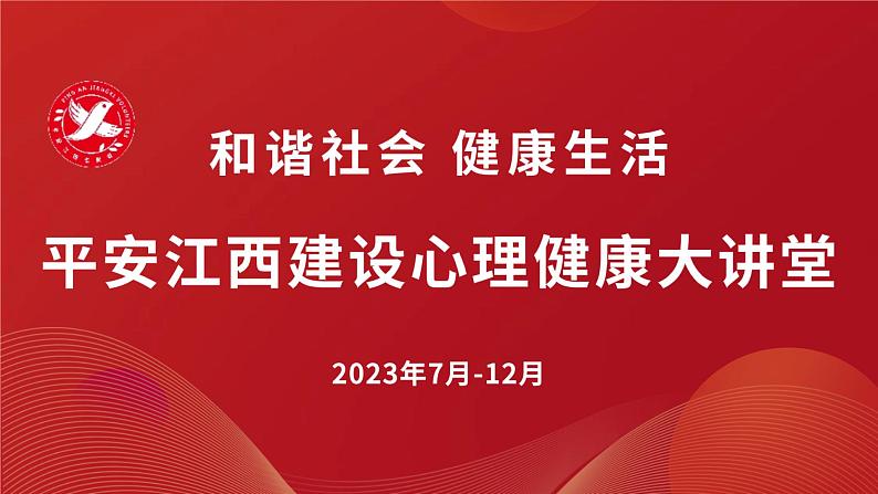 高中 考前心理调适《从容应对考试》辅导讲座课件01