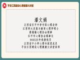 高中 考前心理调适《从容应对考试》辅导讲座课件