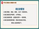 高中 考前心理调适《从容应对考试》辅导讲座课件