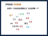 八年级主题班会课件：不忘初心、扬帆启航-【开学第一课】2024年秋季初中开学指南