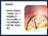 八年级主题班会课件：不忘初心、扬帆启航-【开学第一课】2024年秋季初中开学指南