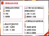 九年级主题班会课件（巴黎梦想启航，共筑青春辉煌）-【开学第一课】2024年秋季初中开学指南