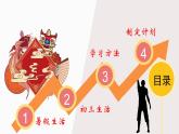 九年级主题班会课件（无奋斗、不青春）-【开学第一课】2024年秋季初中开学指南