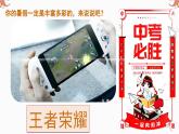 九年级主题班会课件（无奋斗、不青春）-【开学第一课】2024年秋季初中开学指南