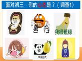 九年级主题班会课件：无奋斗、不青春-【开学第一课】2024年秋季初中开学指南