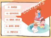 七年级主题班会课件：从这里踏上青春路，遇见更好自己-【开学第一课】2024年秋季初中开学指南