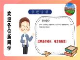七年级主题班会课件：从这里踏上青春路，遇见更好自己-【开学第一课】2024年秋季初中开学指南