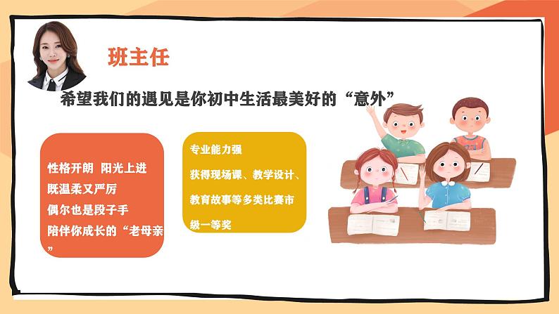 七年级主题班会课件：从这里踏上青春路，遇见更好自己-【开学第一课】2024年秋季初中开学指南07