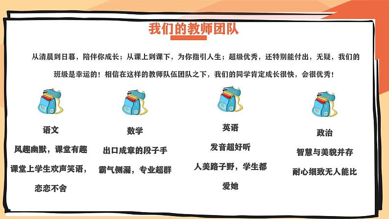 七年级主题班会课件：从这里踏上青春路，遇见更好自己-【开学第一课】2024年秋季初中开学指南08