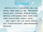 小学生主题班会通用版清明 课件