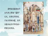 小学生主题班会通用版清明 课件