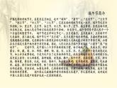 小学生主题班会通用版端午节 课件