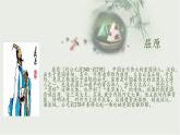小学生主题班会通用版端午节 课件