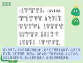 小学生主题班会通用版《粽香传情，平安端午》 课件