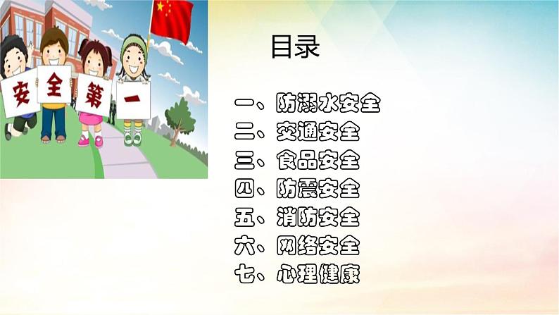 小学生主题班会 端午节 课件03