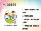 小学生主题班会 端午节 课件