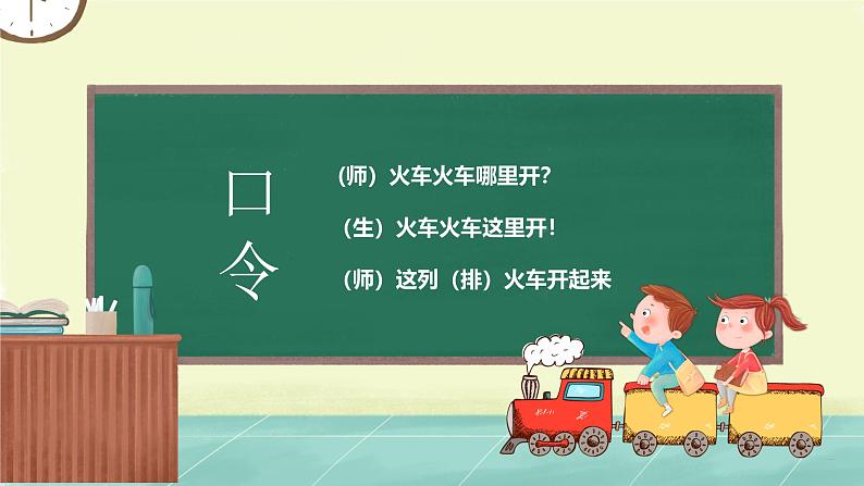 中小学生班会《开学第一天》主题精品演示课件㉕第4页