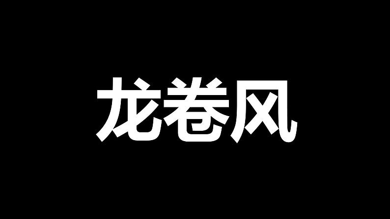 中小学生主题班会《开学第一天》【动态快闪】演示课件②第8页