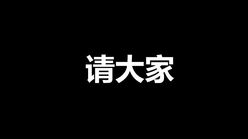 中小学生主题班会《开学第一天》【动态快闪】演示课件③第5页