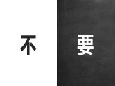 中小学生主题班会《开学第一天》【动态快闪】演示课件⑧