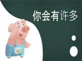 中小学生主题班会《开学第一天》【动态快闪】演示课件⑪