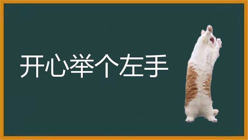 中小学生主题班会《开学第一天》【动态快闪】演示课件⑫第3页