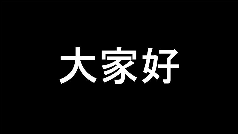 中小学生主题班会《开学第一天》【动态快闪】演示课件⑮07