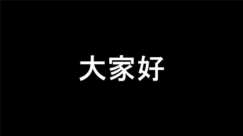 中小学生主题班会《开学第一天》【动态快闪】演示课件⑮08